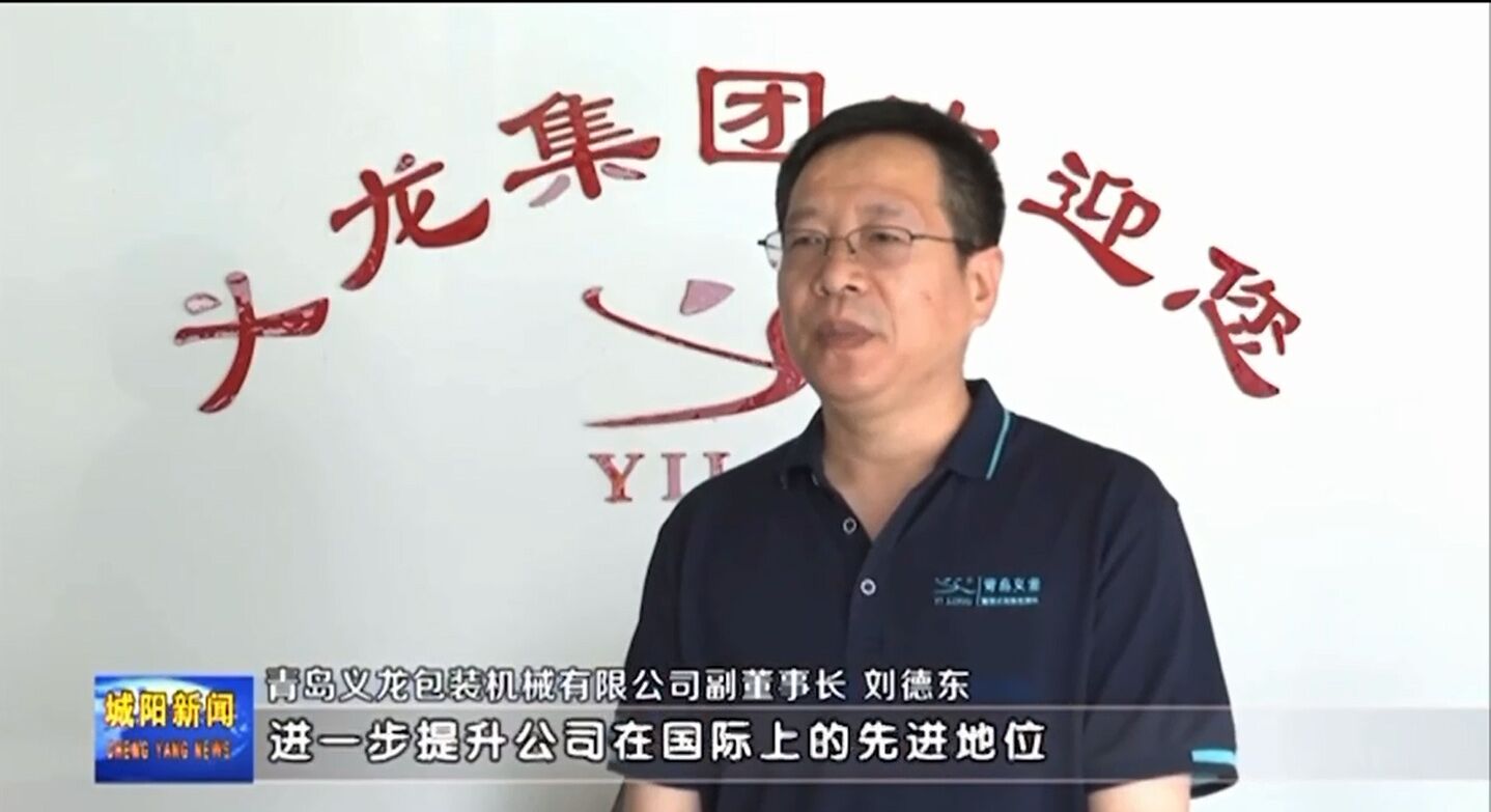 喜報(bào)！青島義龍入選國(guó)家級(jí)專(zhuān)精特新重點(diǎn)“小巨人”企業(yè)