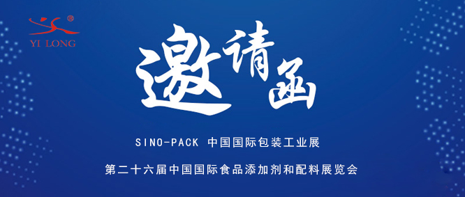 3月展會(huì)概覽 |青島義龍邀您“義”起展！