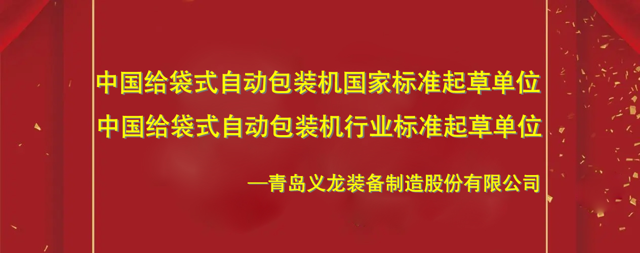 一文說(shuō)清楚給袋式包裝機(jī)怎么選— 品牌為何重要？