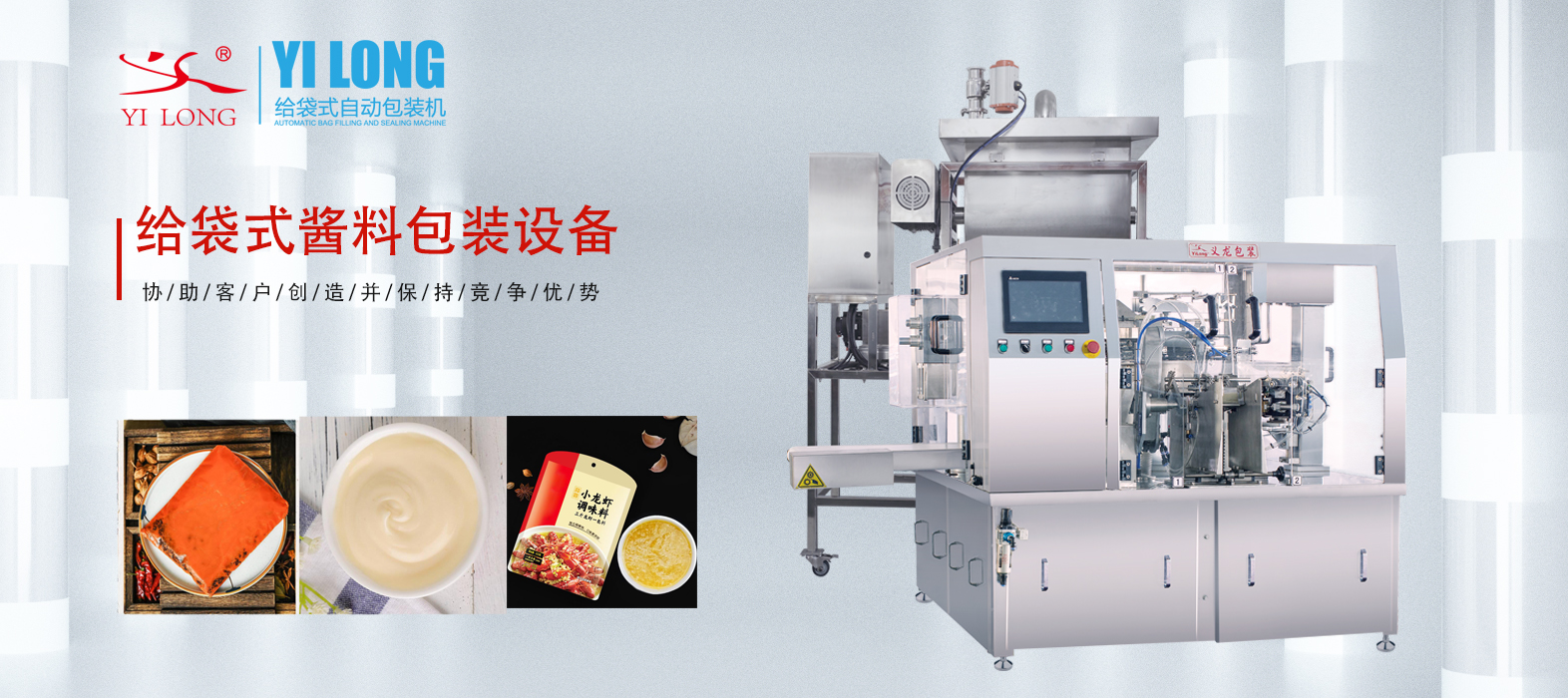 給袋式全自動(dòng)醬料包裝機(jī)，創(chuàng)新科技實(shí)現(xiàn)內(nèi)外袋連線(xiàn)包裝